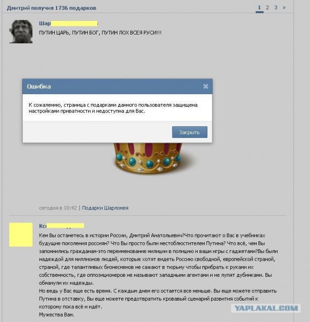 Медведев открыл страницу "ВКонтакте"