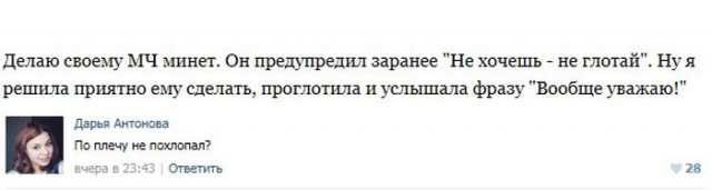 Комментариии из соцсети "про это"