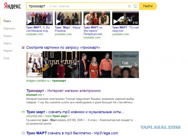 Мошенничество в интернете