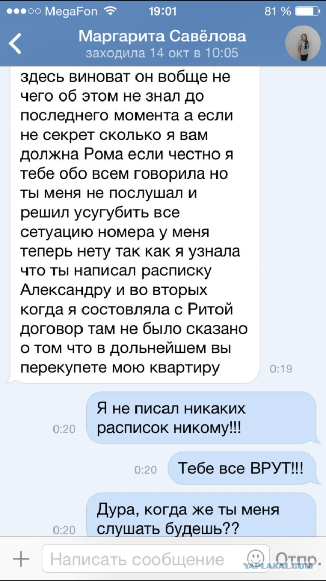 Кинули на ДВЕ квартиры в Москве