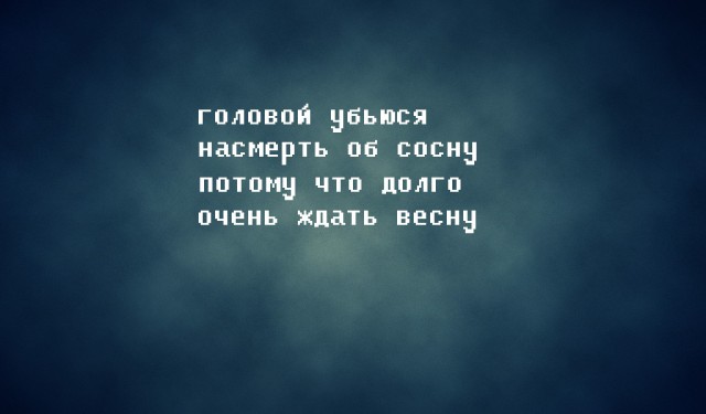Депрессяшечки