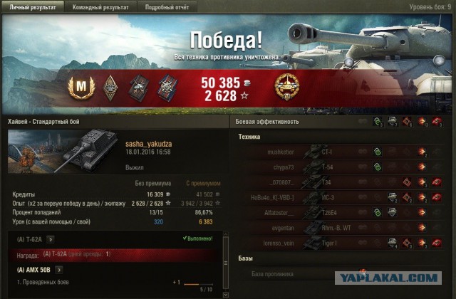 Wargaming 31