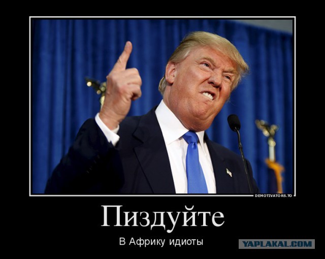 Дональд Трамп предложил переселить прибалтов в Африку