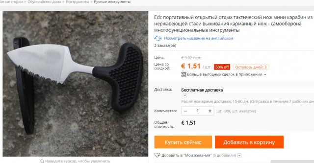 Уникальное оружие