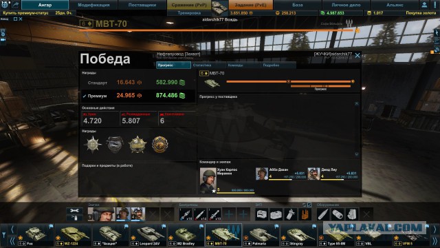 Armored Warfare