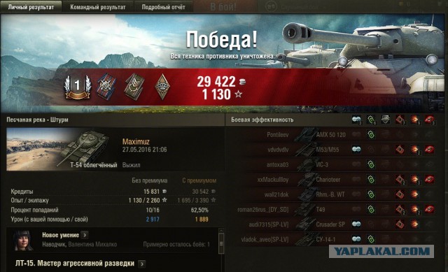 Wargaming 36