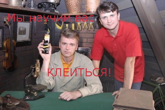 Фотожаба: очумелые ручки
