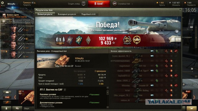 Wargaming 37