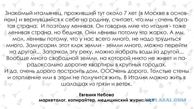 У вас реально живут «по понятиям». Иностранцы о России