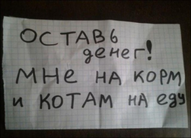 Прикольные надписи и объявления