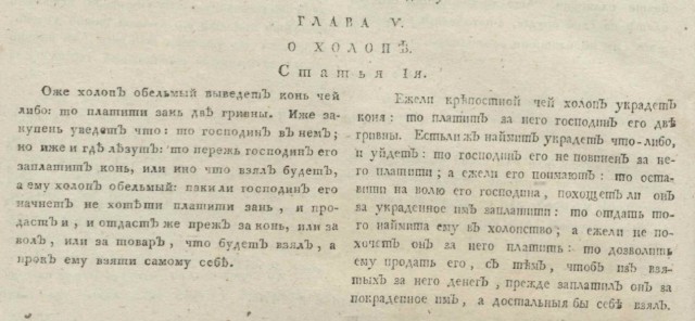 Феодальная знать. Портрет в профиль.