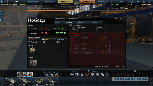 Armored Warfare