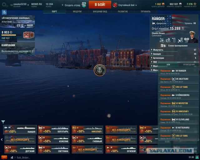 World of Warships - 2
