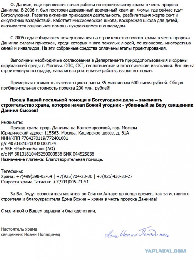 Религиозное лицемерие