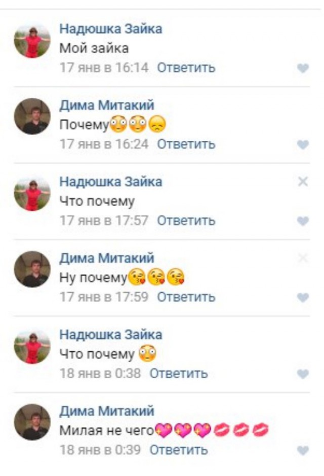 Лавстори из одноклазников (Трешак? Нет, не думаю)