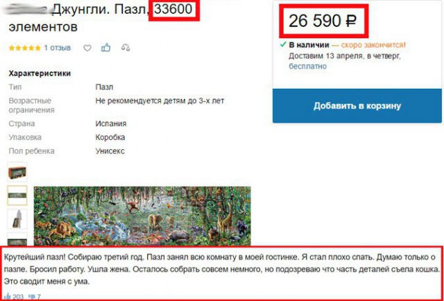 Ужасы и приколы из соцсетей