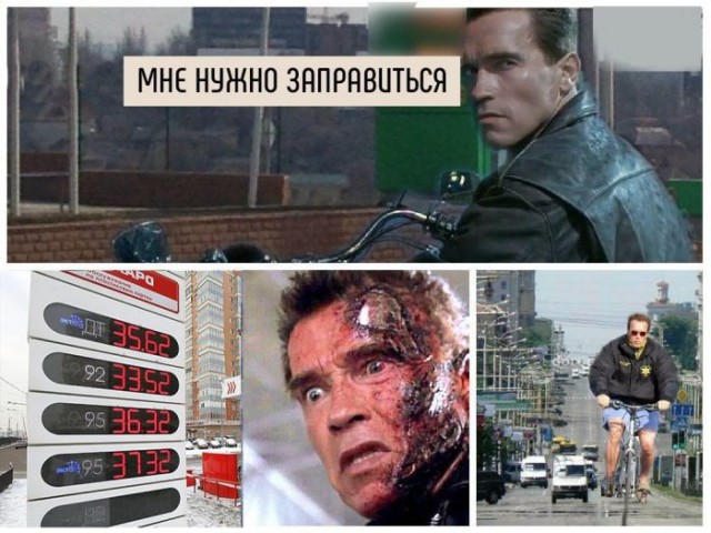 Если бы «Терминатор 2» снимали в России