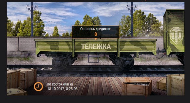 Wargaming 50! Пыщ пыщ, пробил! Урааа!
