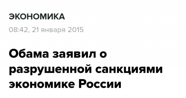 Экономика РФ забуксовала, несмотря на рекорды цен на нефть