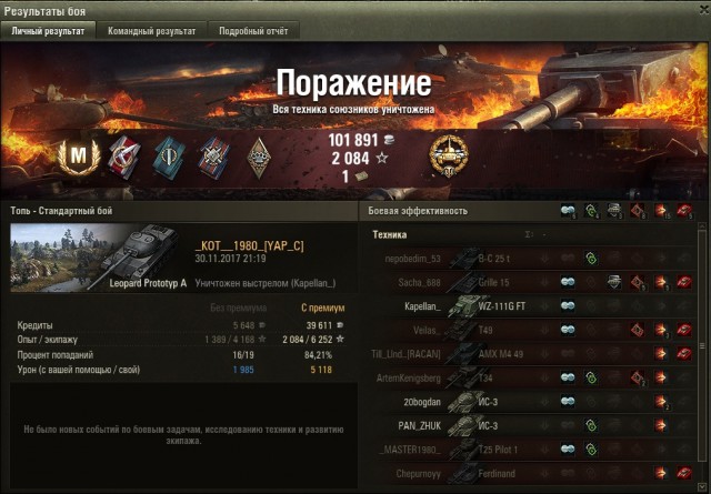 Wargaming 50! Пыщ пыщ, пробил! Урааа!