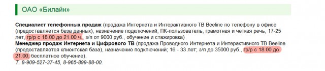 МГТС, оно такое... МГТС