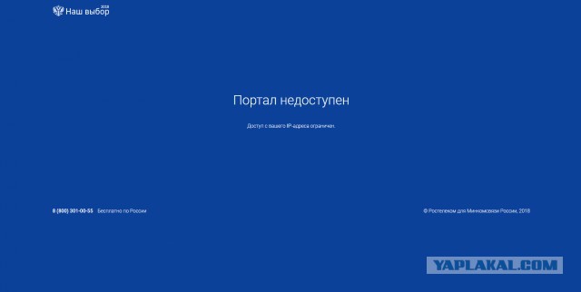 Видеотрансляция выборов 2018