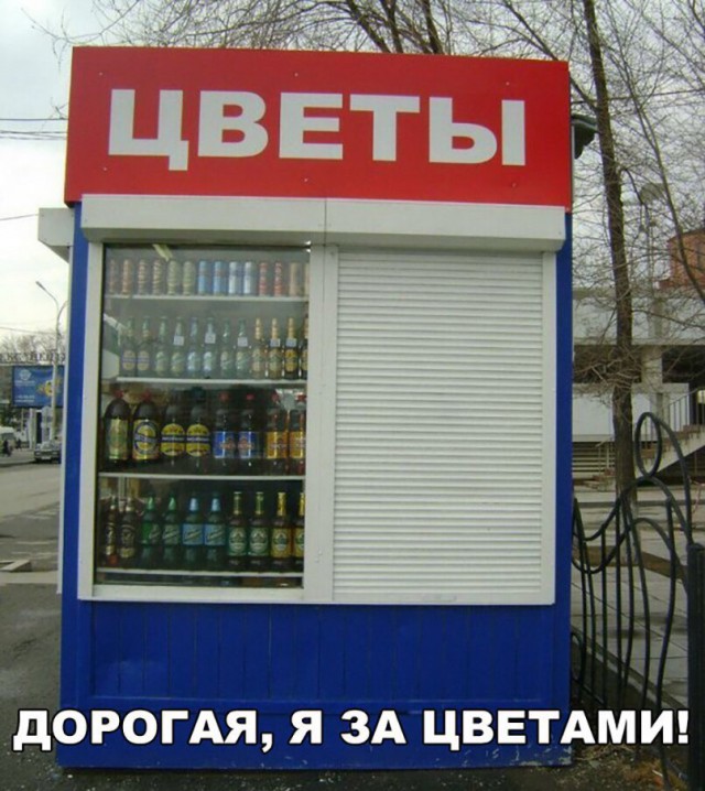 Алкогольный юмор 18+
