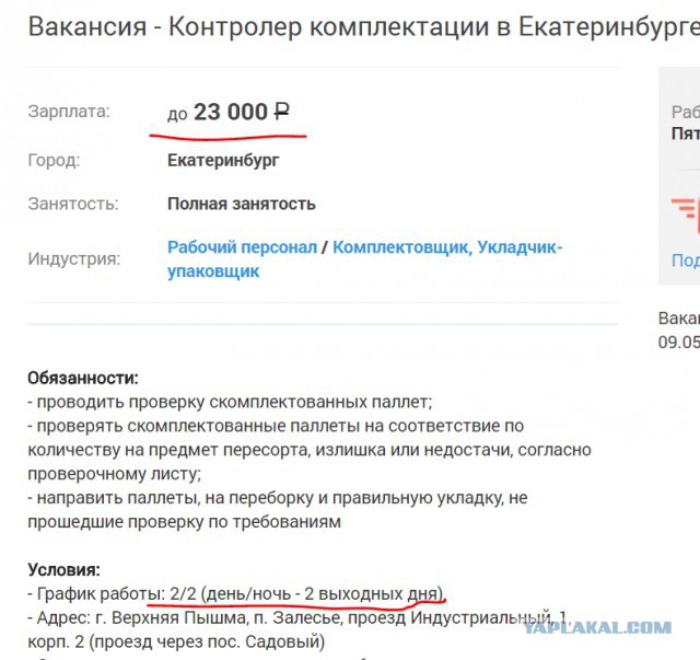 Пенсионный возраст «будет увеличен на пять и восемь лет к 2023 году»