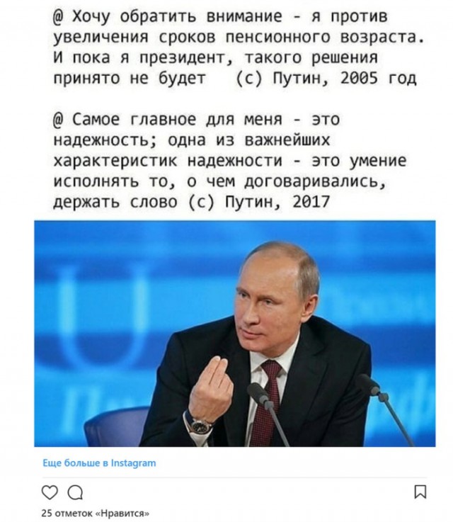 Точно подмечено