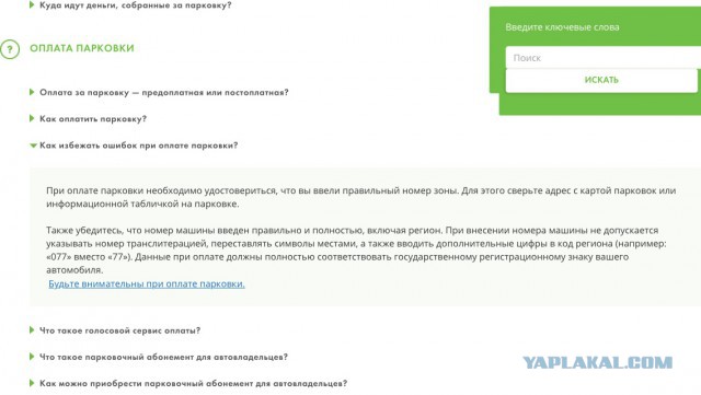Очередная ловушка от ЦОДД для водителей в Москве