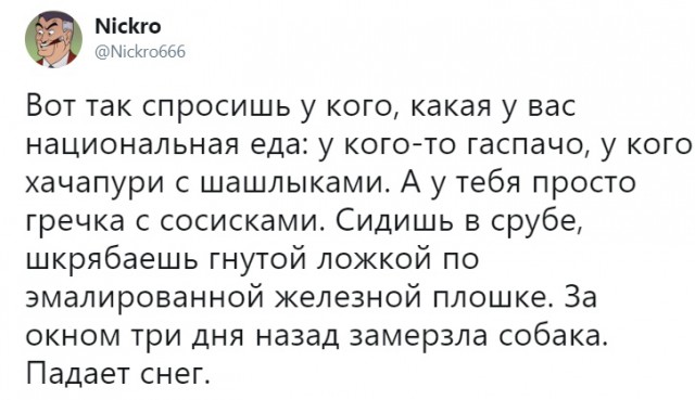 Смешные комментарии из социальных сетей 28.12.2018