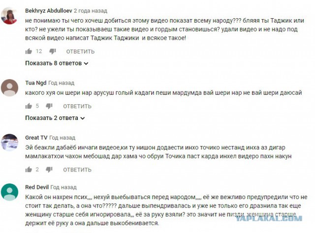 Да что она себе позволяет?