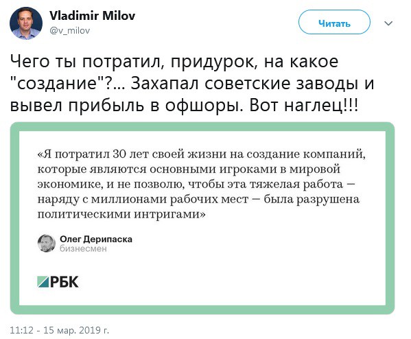 Думаю, что скоро в Думе будет готов закон об оскорблении олигархов