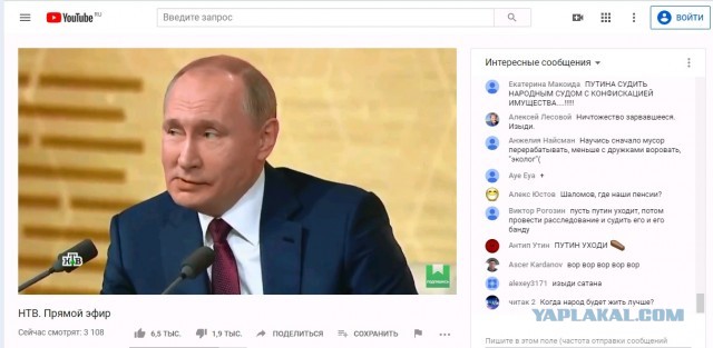 Видеоконференция Путина В.В