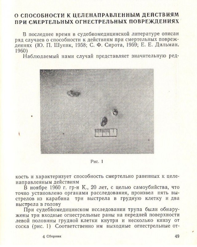 В ответ на пост "Я-патологоанатом" - 2