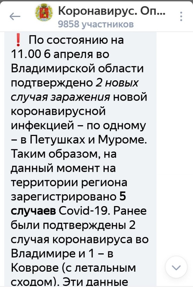 И что-то все-таки не вяжется со статистикой COVID