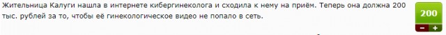 А ты точно гинеколог? - Нет, но посмотреть могу