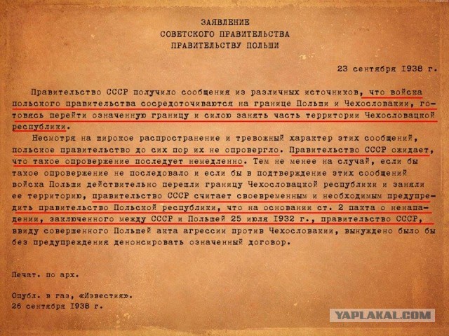 Как СССР "напал" на Польшу
