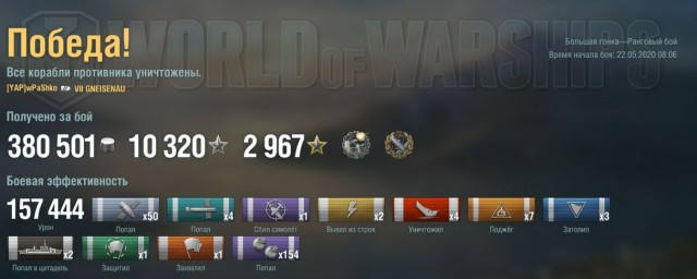 World of Warships - 8