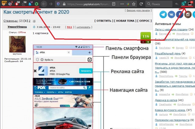 Как смотреть контент в 2020