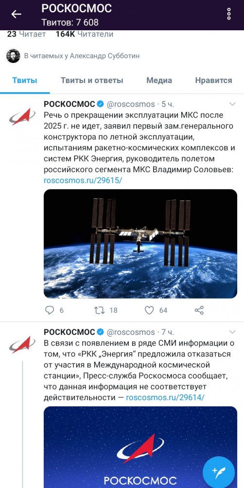 В РКК «Энергия» предупредили о лавинообразном выходе систем МКС из строя