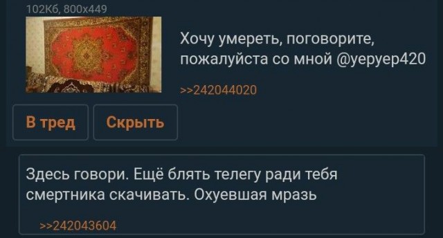 Чёрный четверг