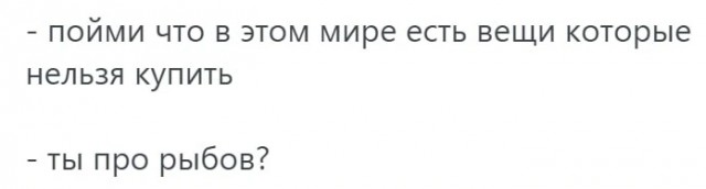 Разбираем новый мем "про рыбов"