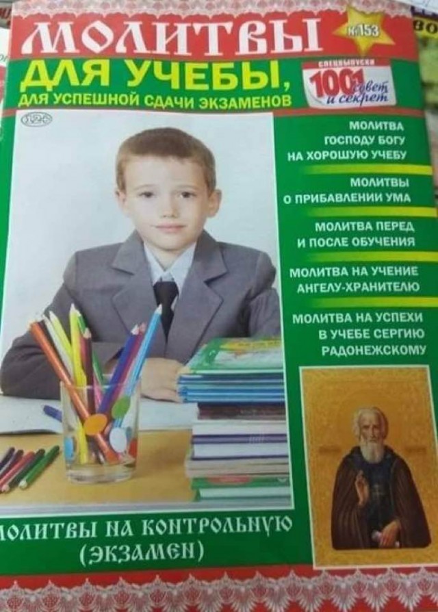 Весёлый полтишок 02.10