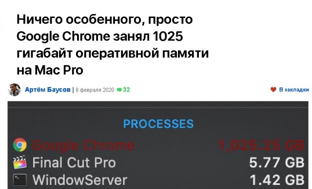 Chrome подвешивает систему