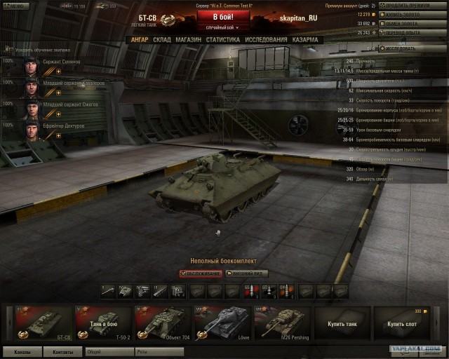 World of tanks
