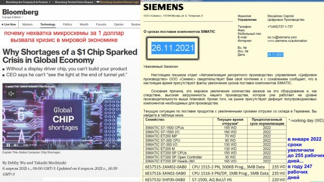Разработчик процессоров «Эльбрус» перенесет их производство из Тайваня