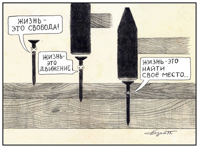 На злобу дня - 4