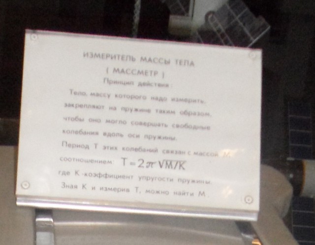 Музей истории космонавтики. г. Калуга