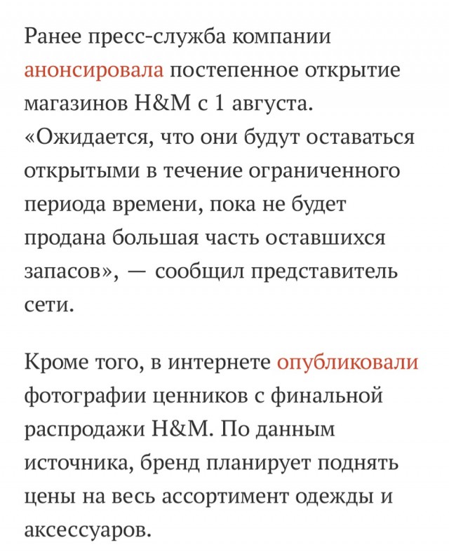 Магазины H&M начали открываться в Москве. Там образовались огромные очереди